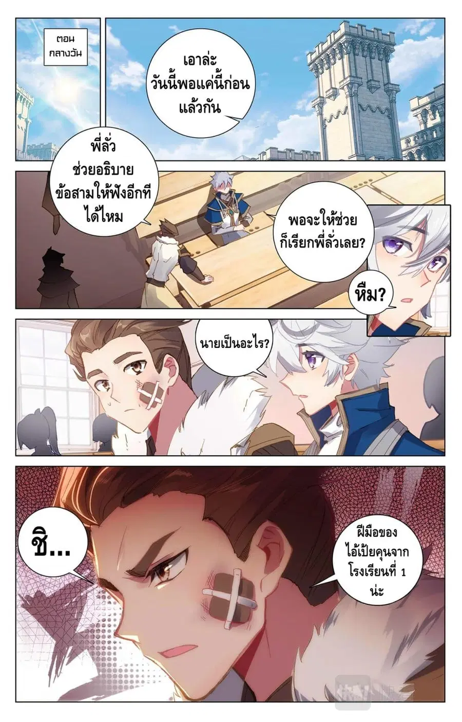 หน้า 7 จาก 10
