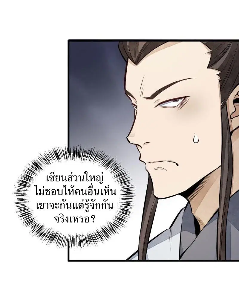 หน้า 25 จาก 37
