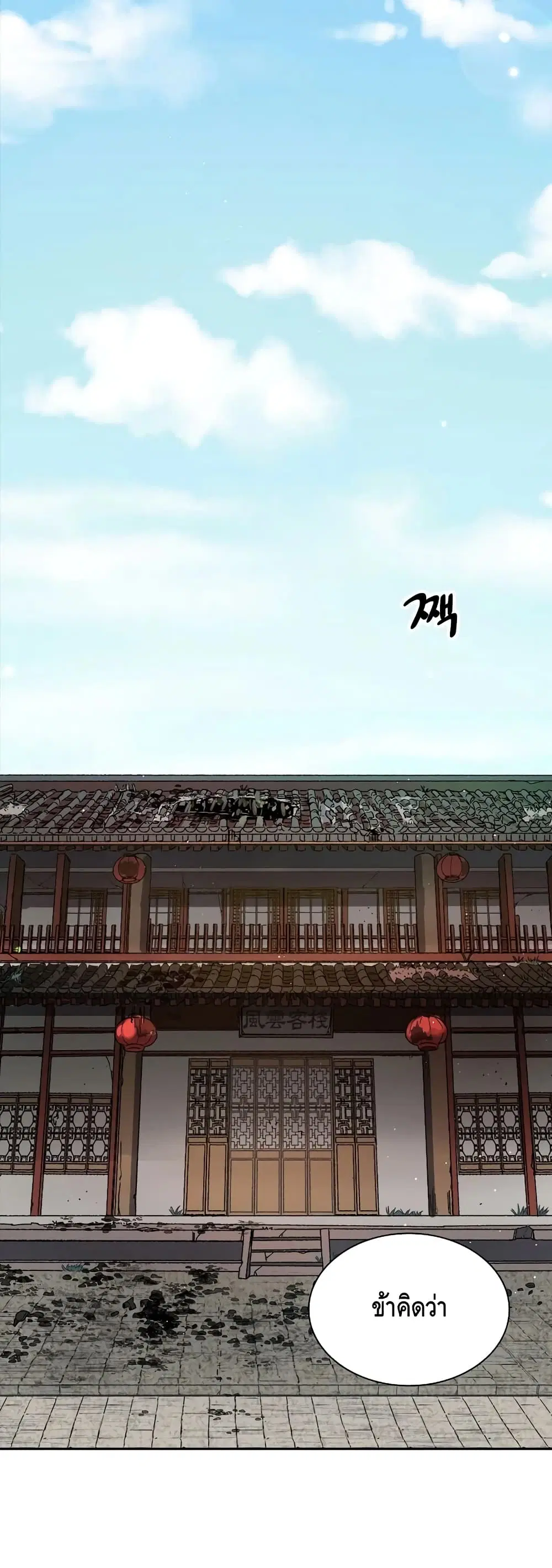 หน้า 12 จาก 52