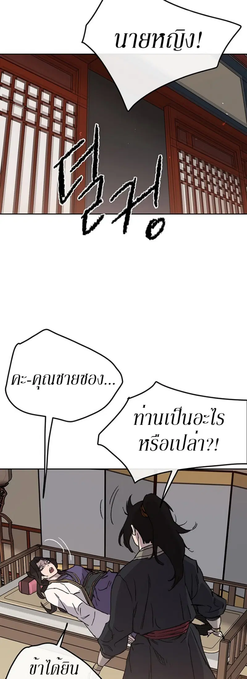 หน้า 54 จาก 70
