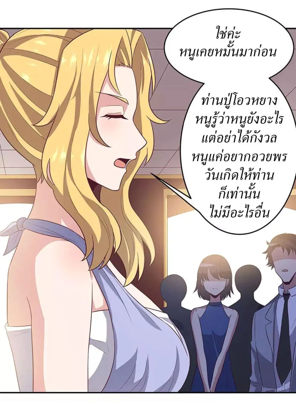 หน้า 23 จาก 35