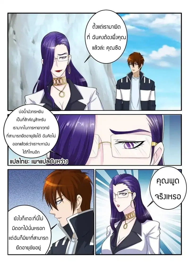 หน้า 3 จาก 10