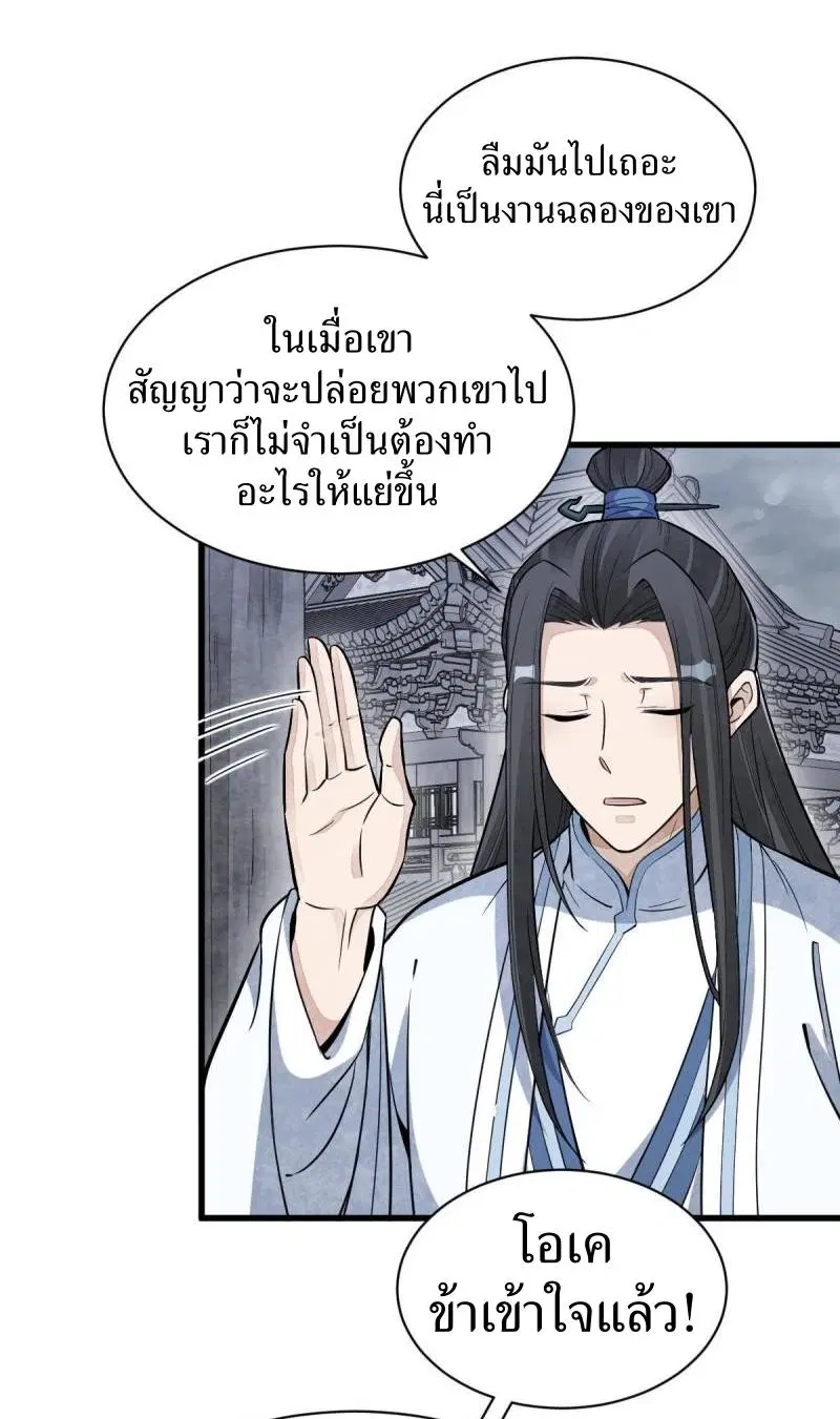 หน้า 13 จาก 38