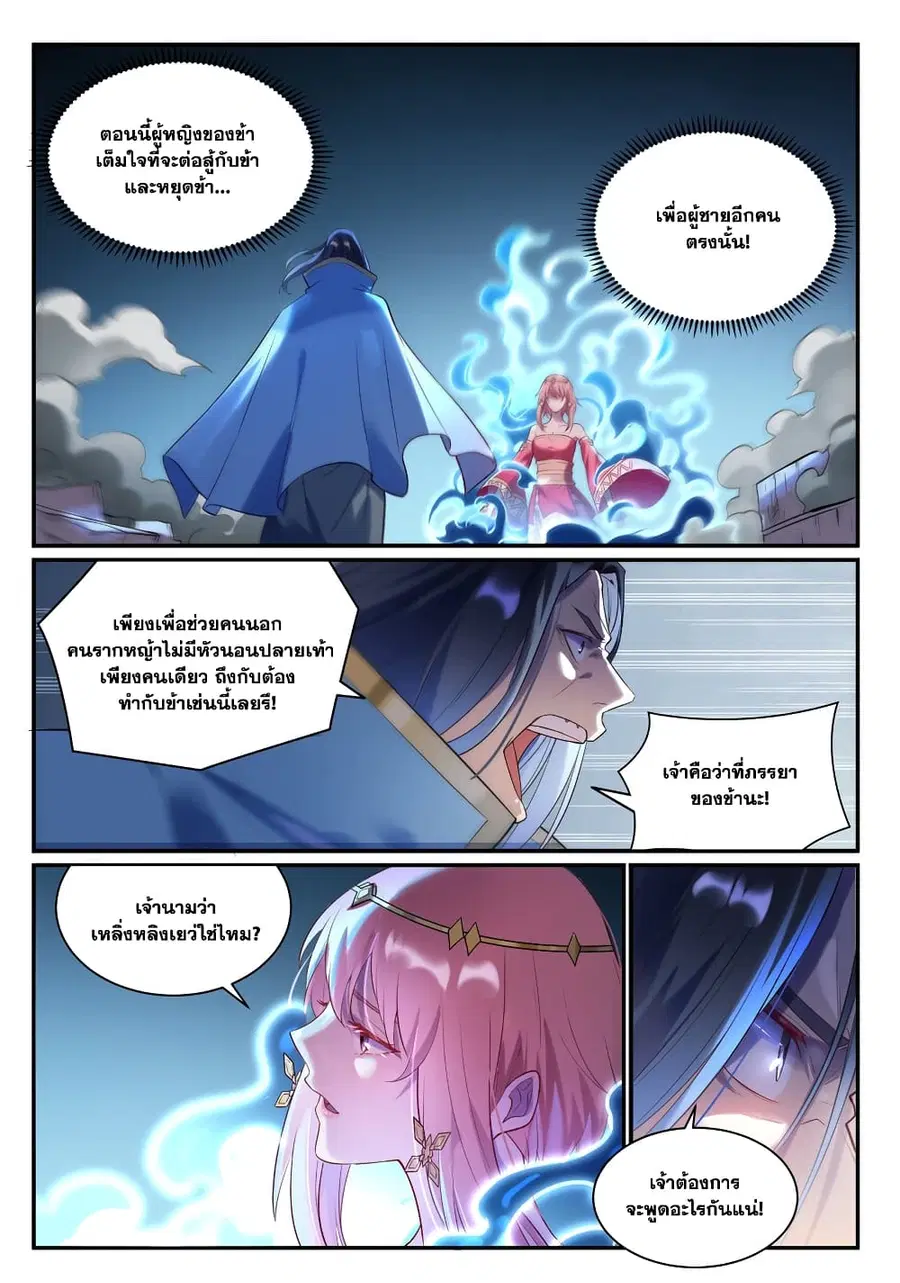 หน้า 12 จาก 13
