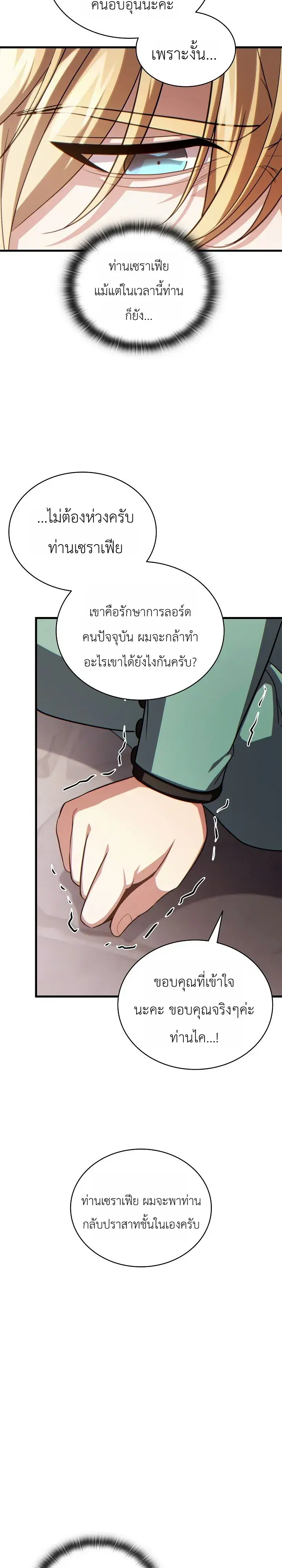 หน้า 33 จาก 36