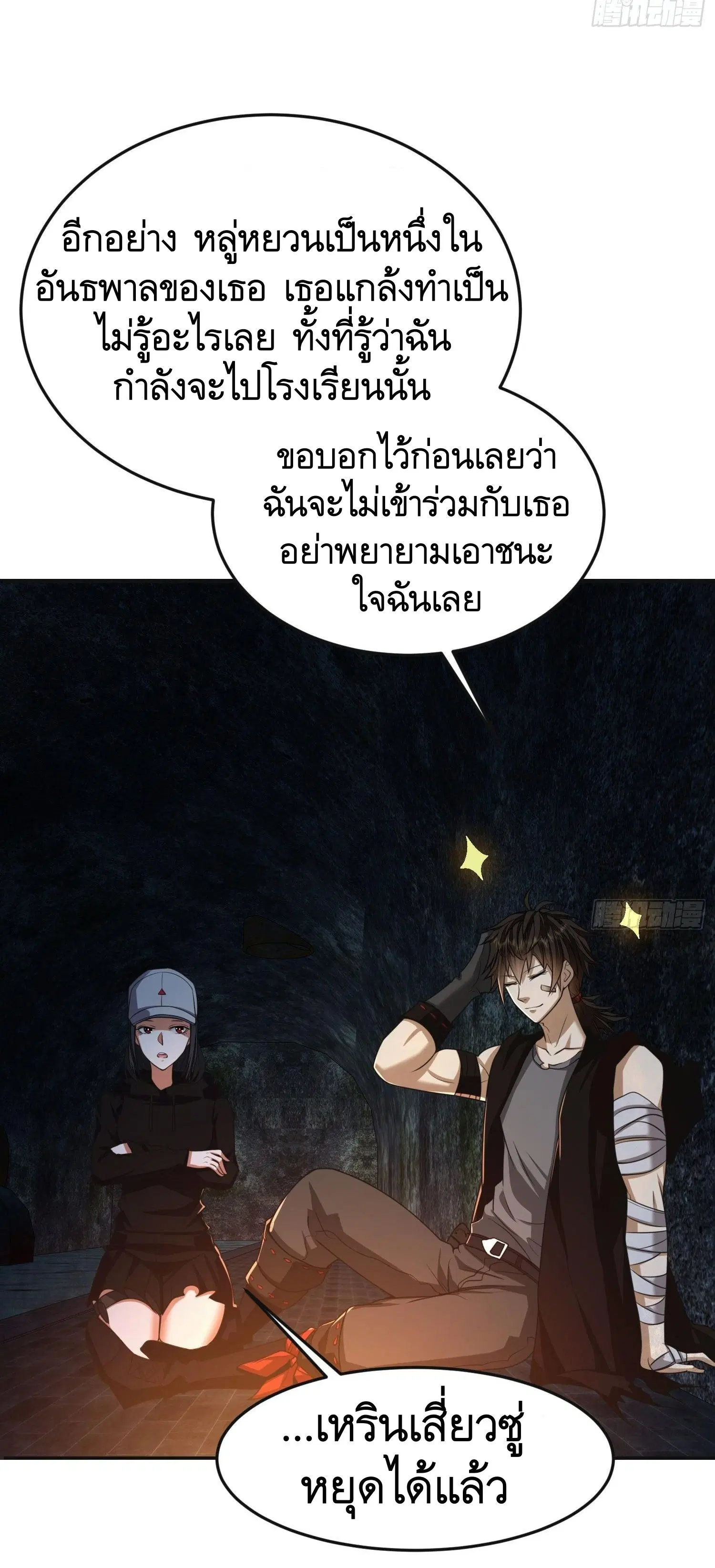 หน้า 7 จาก 48
