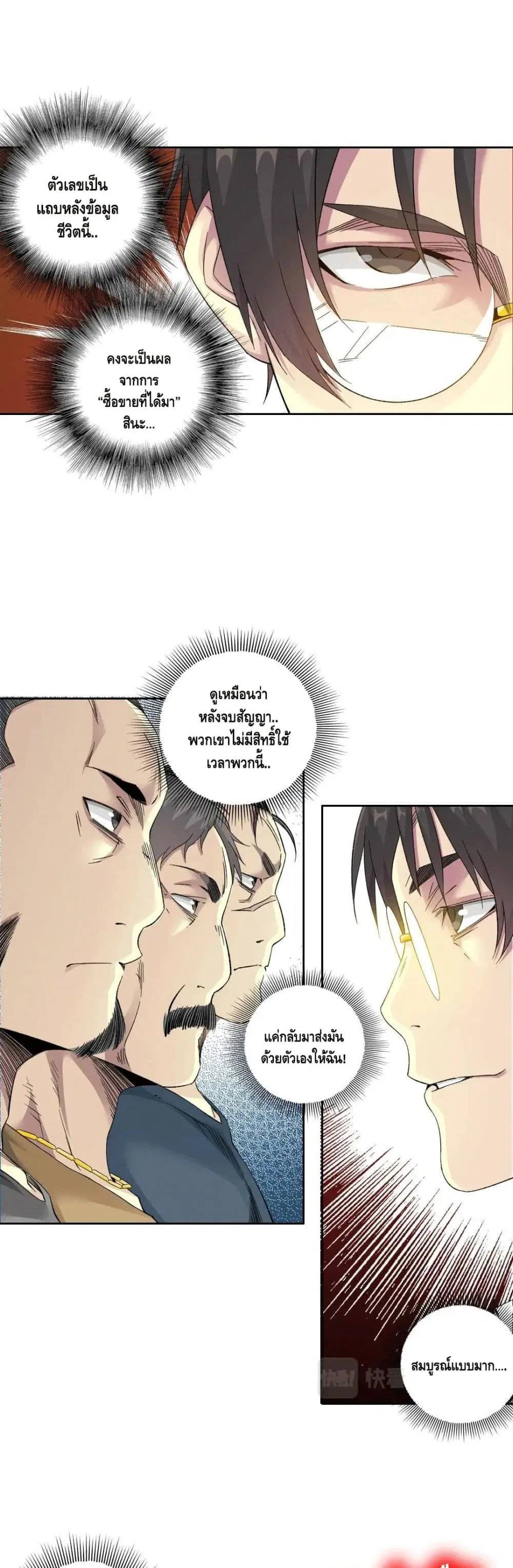 หน้า 3 จาก 17