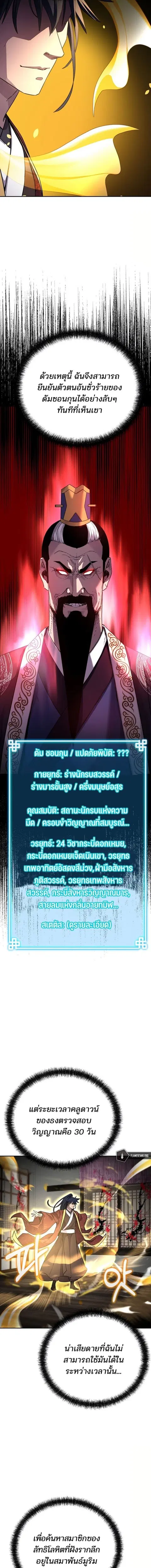 หน้า 3 จาก 15