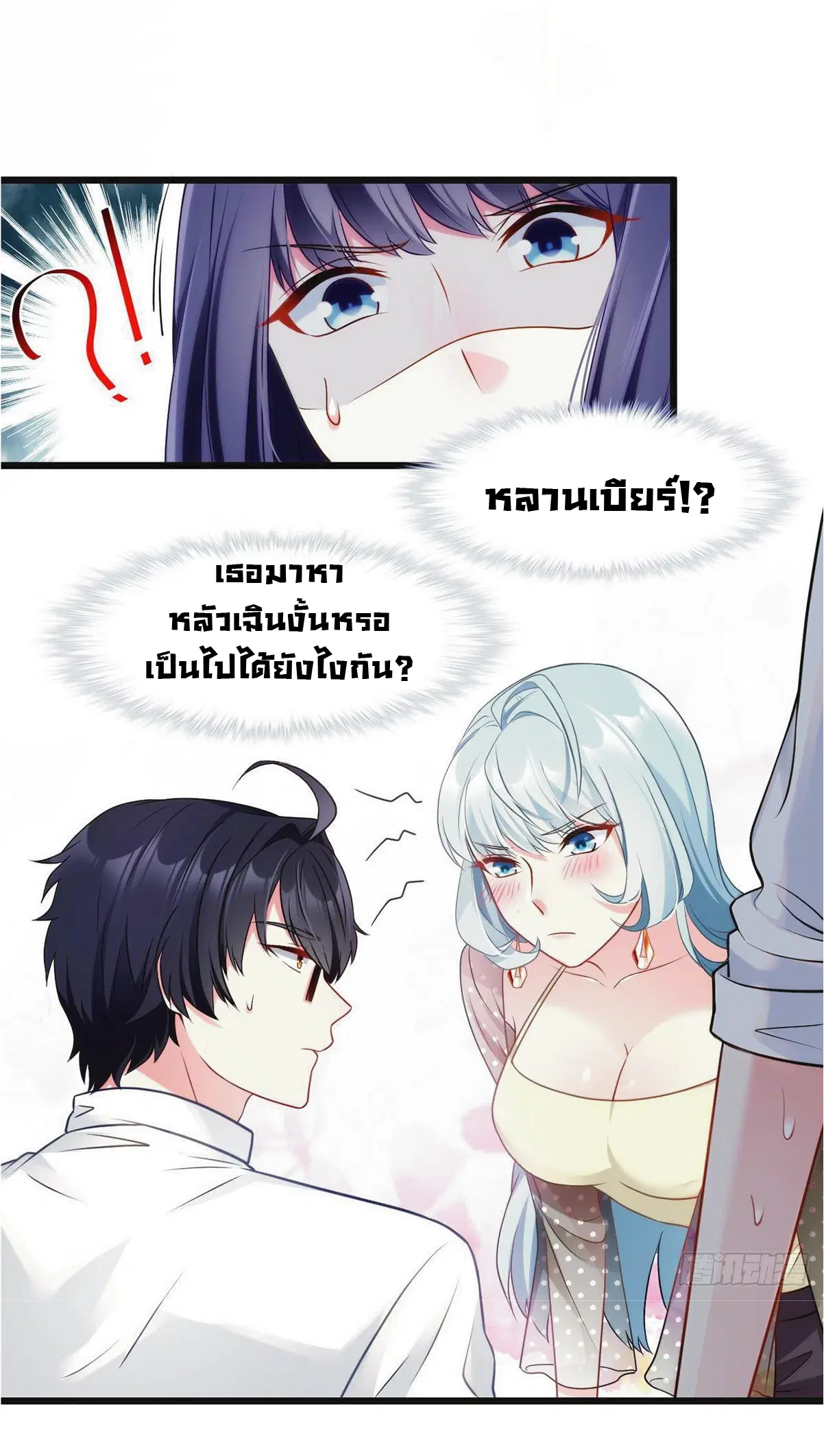 หน้า 2 จาก 25