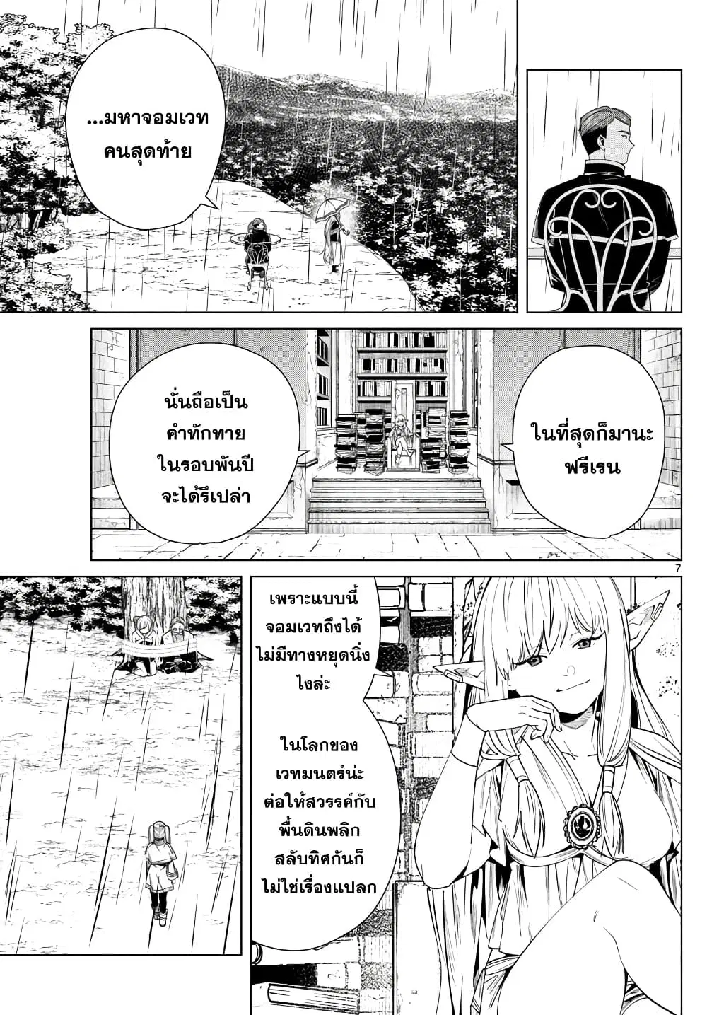 หน้า 6 จาก 20