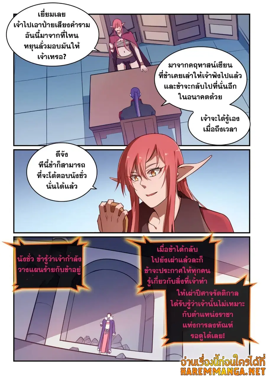 หน้า 13 จาก 14