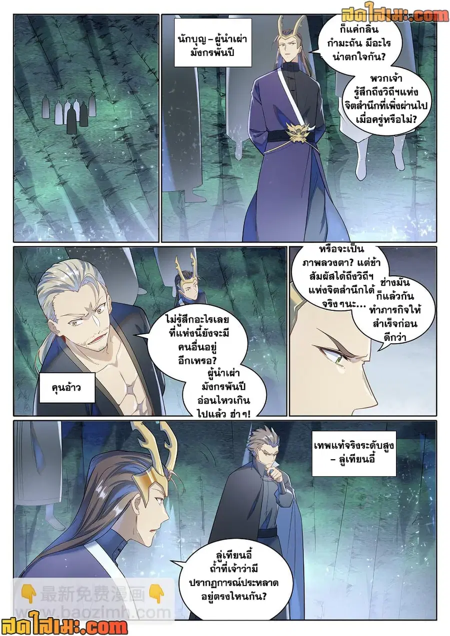 หน้า 2 จาก 12