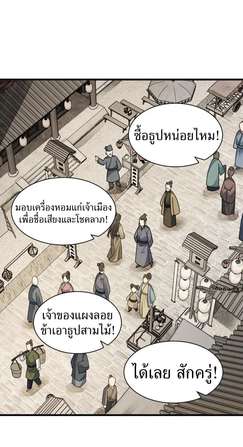 หน้า 30 จาก 37