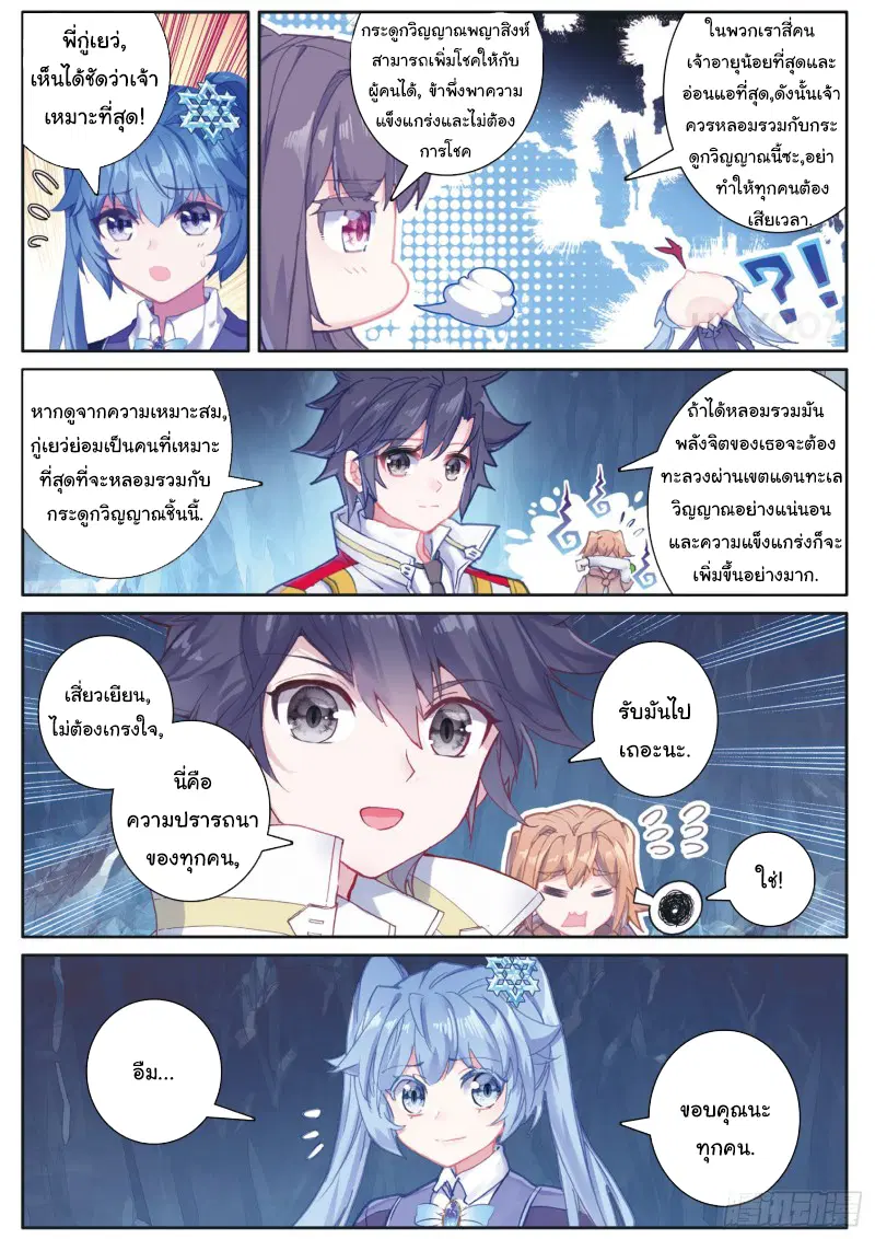 หน้า 5 จาก 17