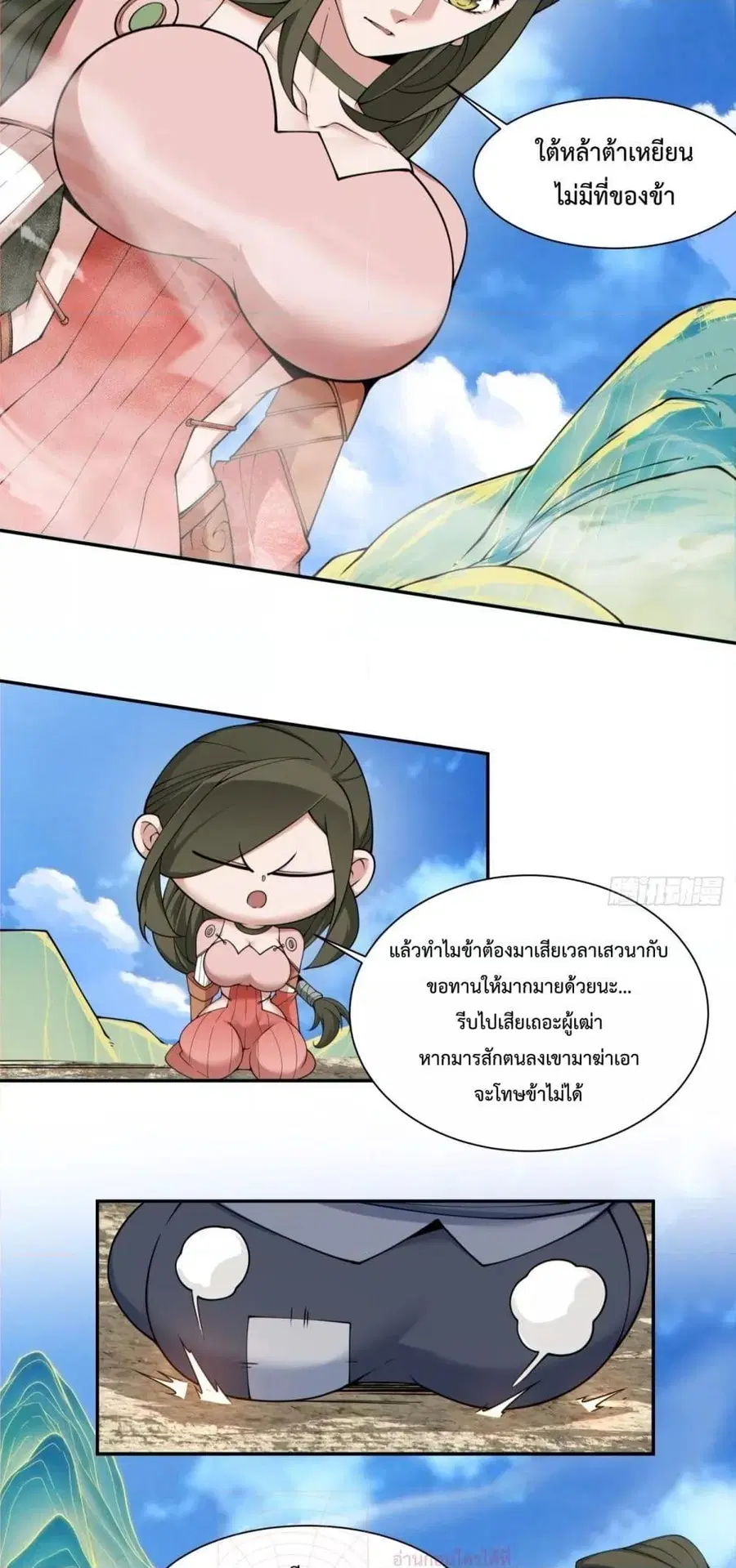 หน้า 6 จาก 32