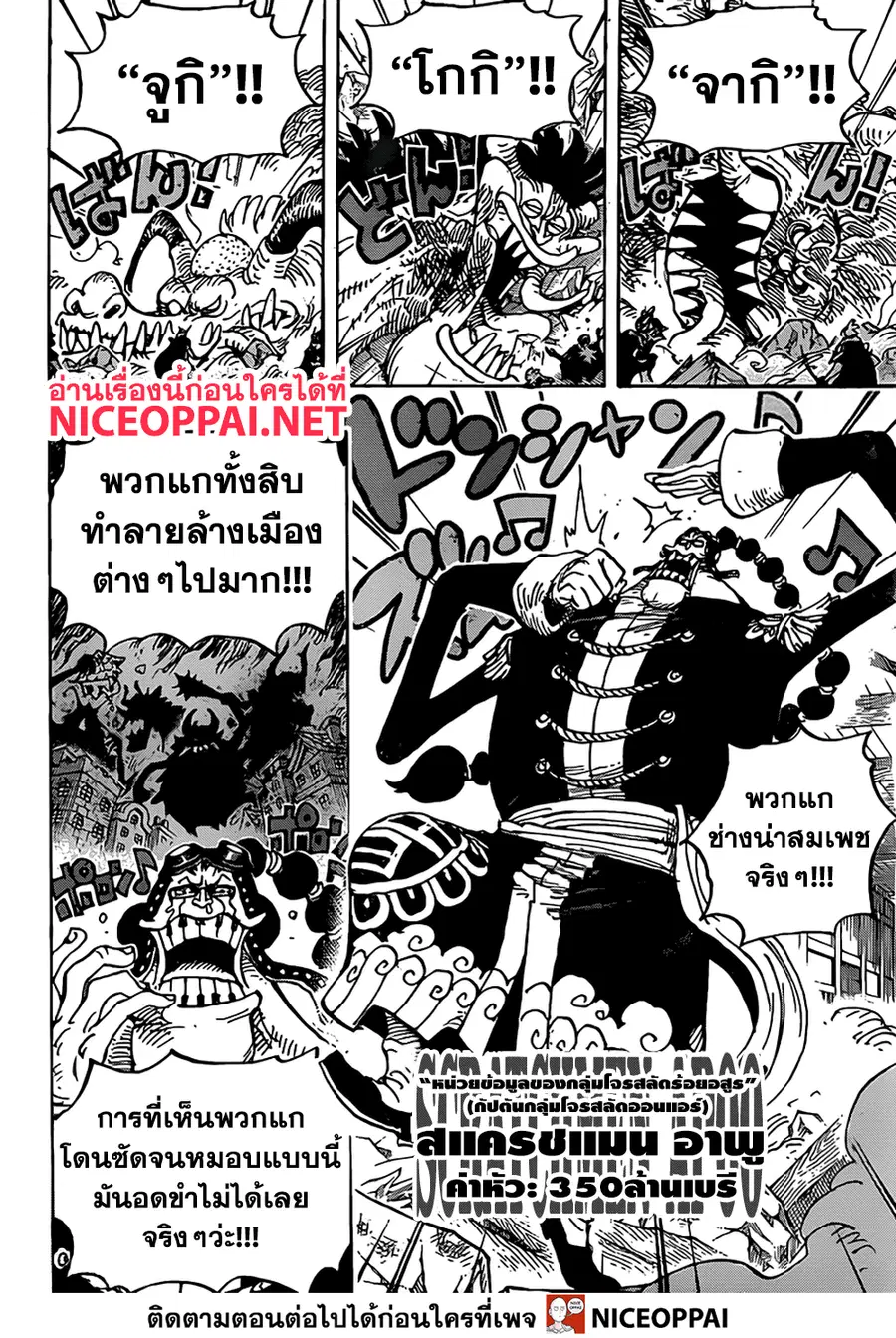 หน้า 8 จาก 16