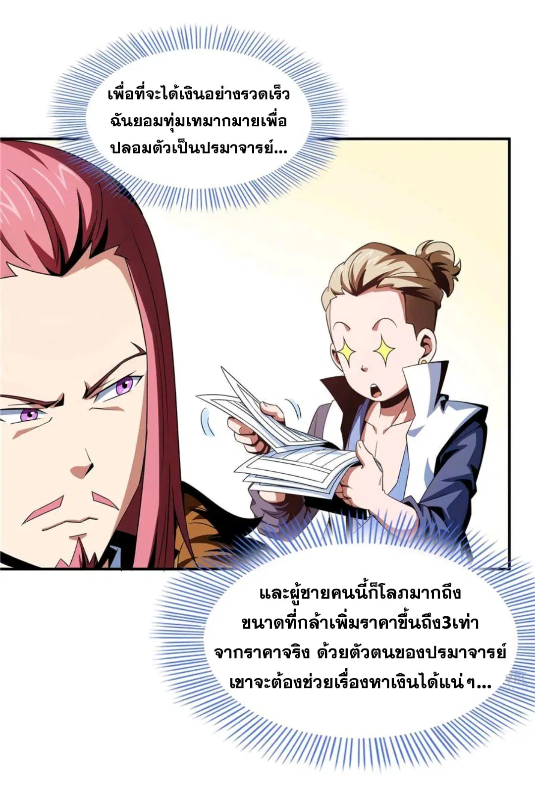 หน้า 16 จาก 38