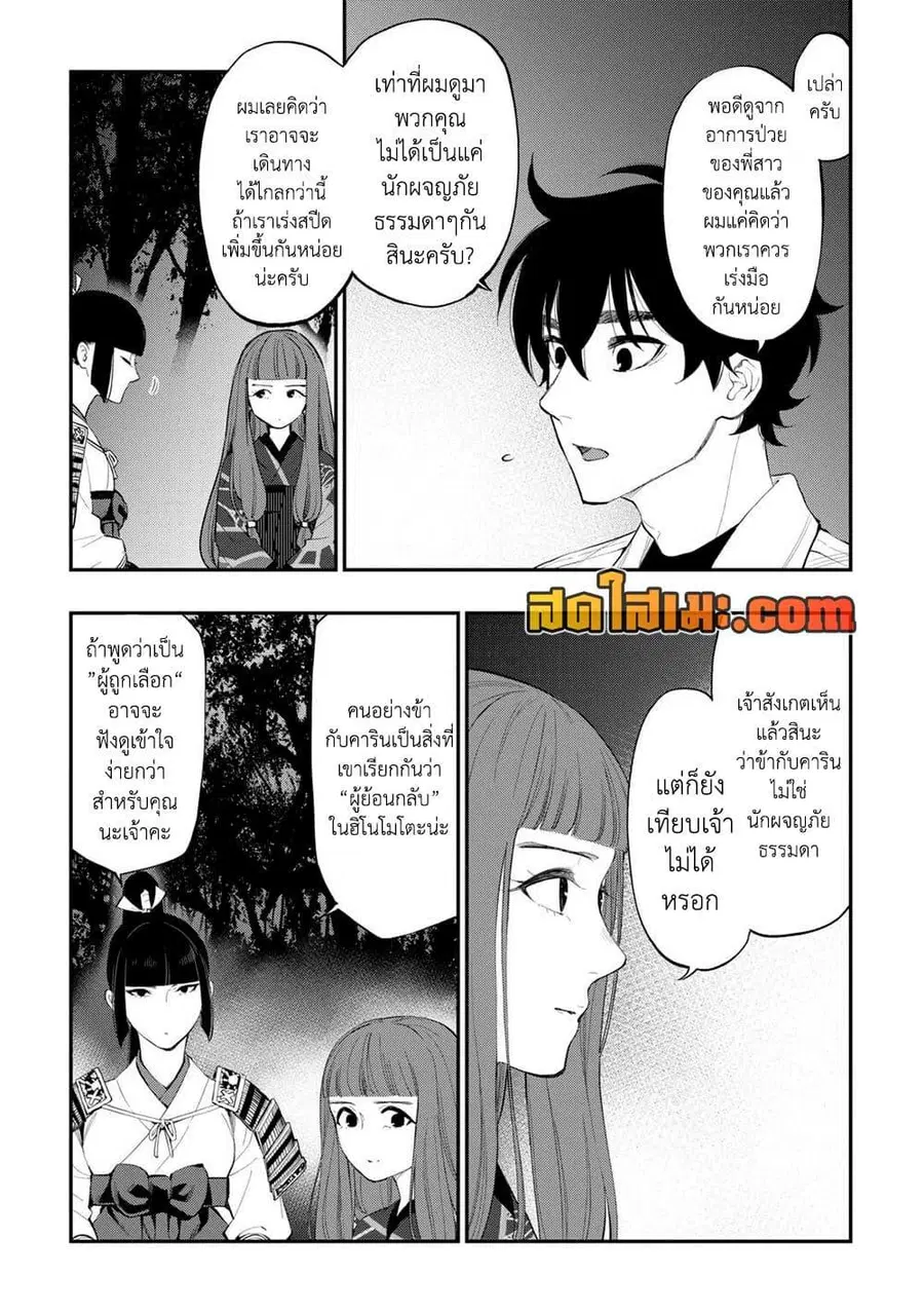 หน้า 7 จาก 18