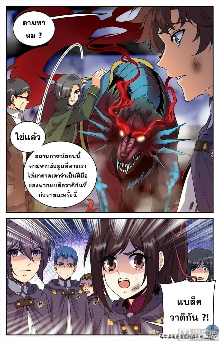 หน้า 2 จาก 13