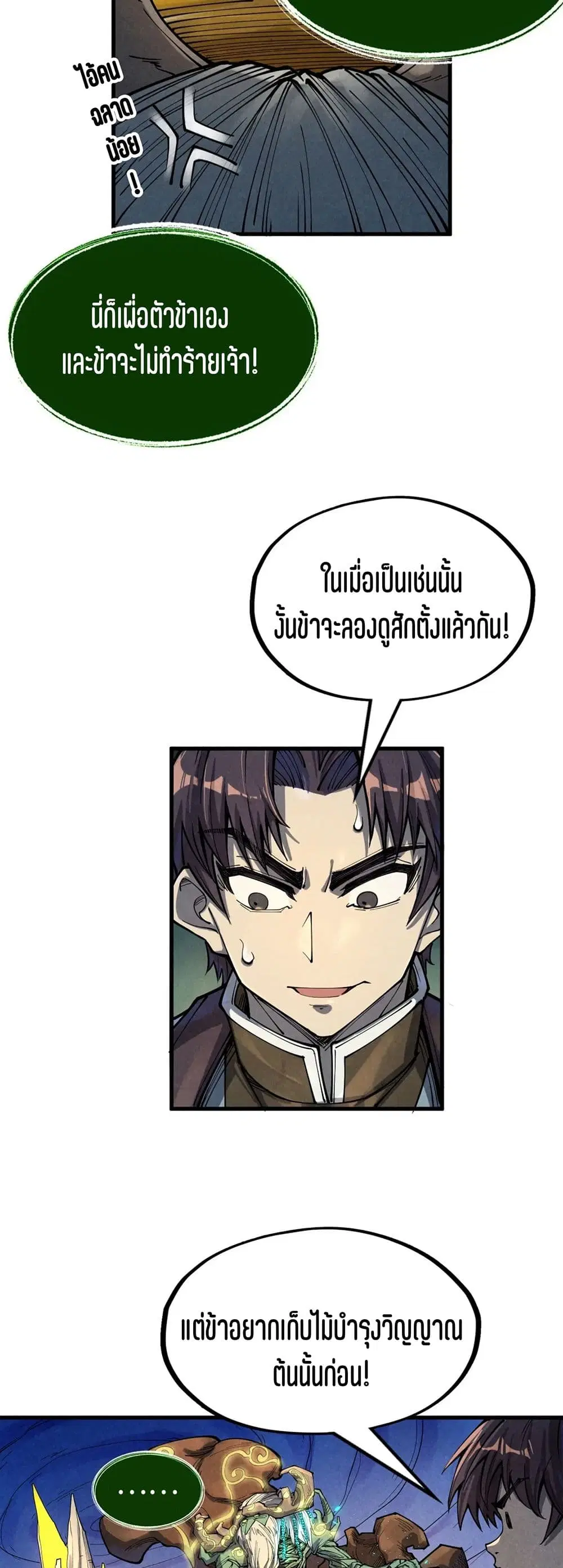 หน้า 31 จาก 41