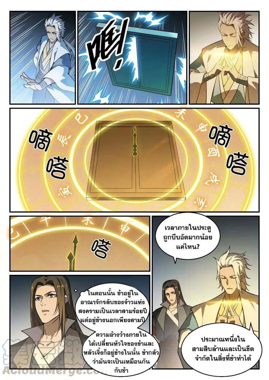 หน้า 4 จาก 14