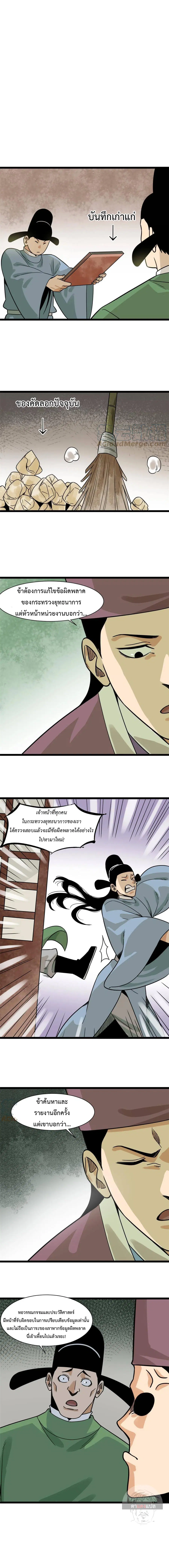 หน้า 8 จาก 11