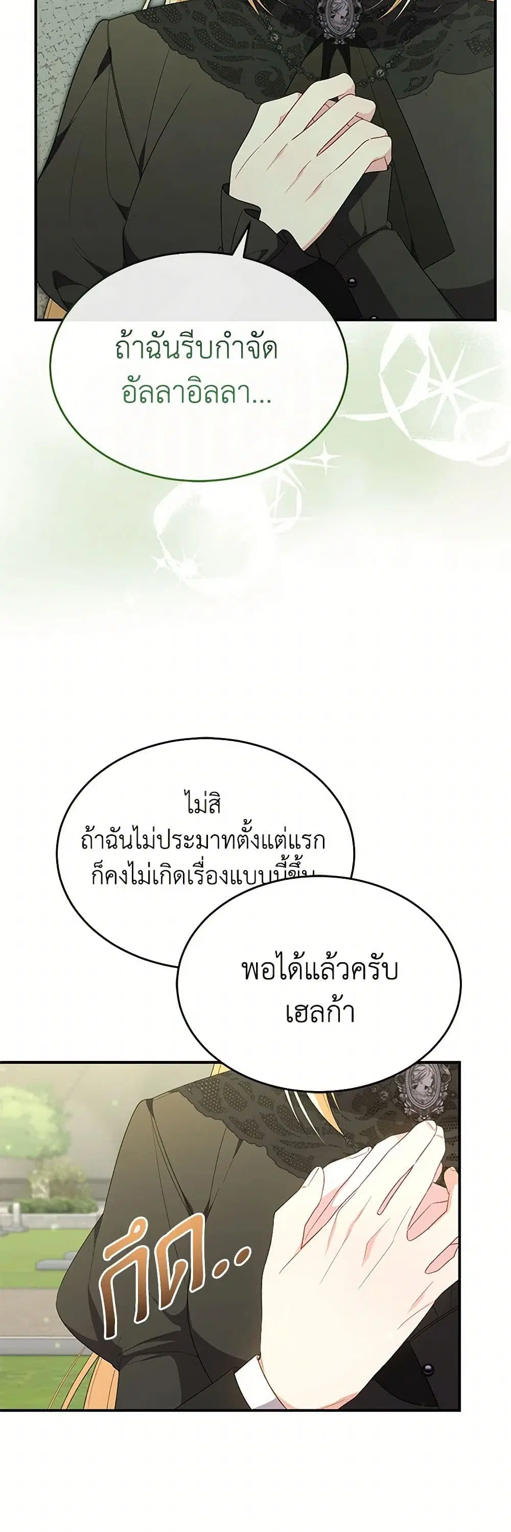 หน้า 14 จาก 35