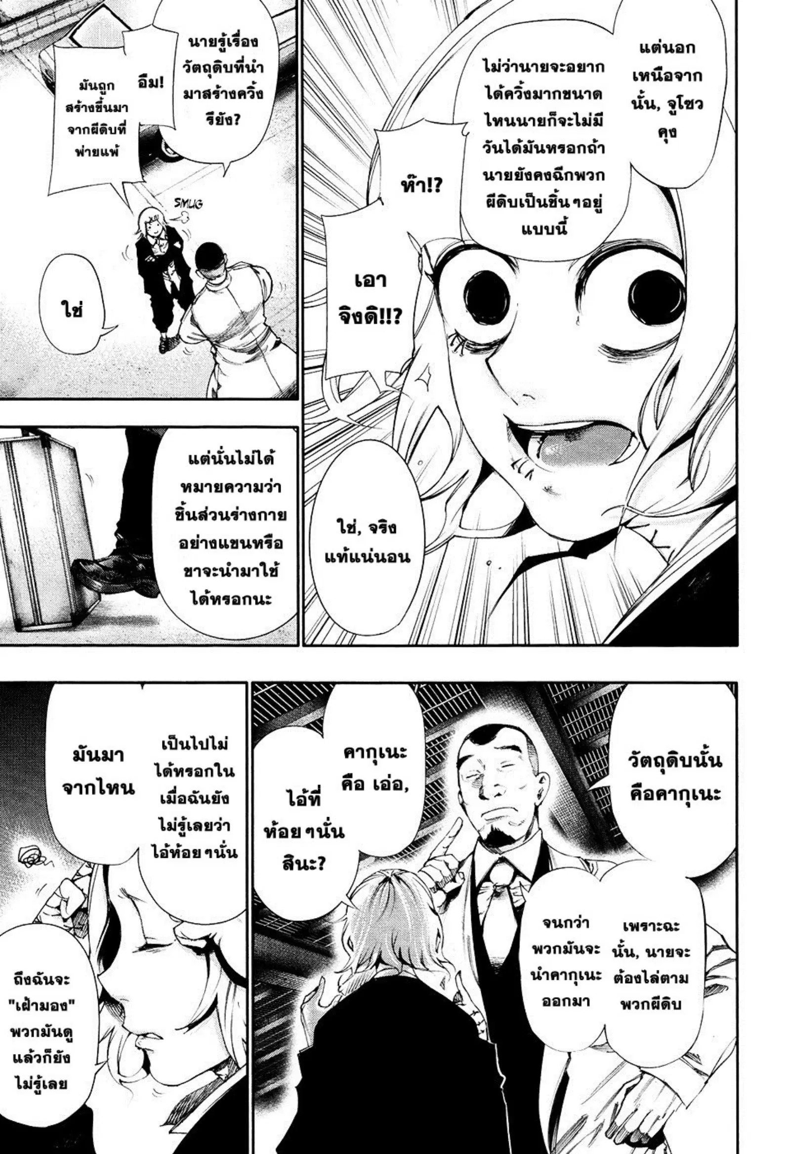 หน้า 7 จาก 19