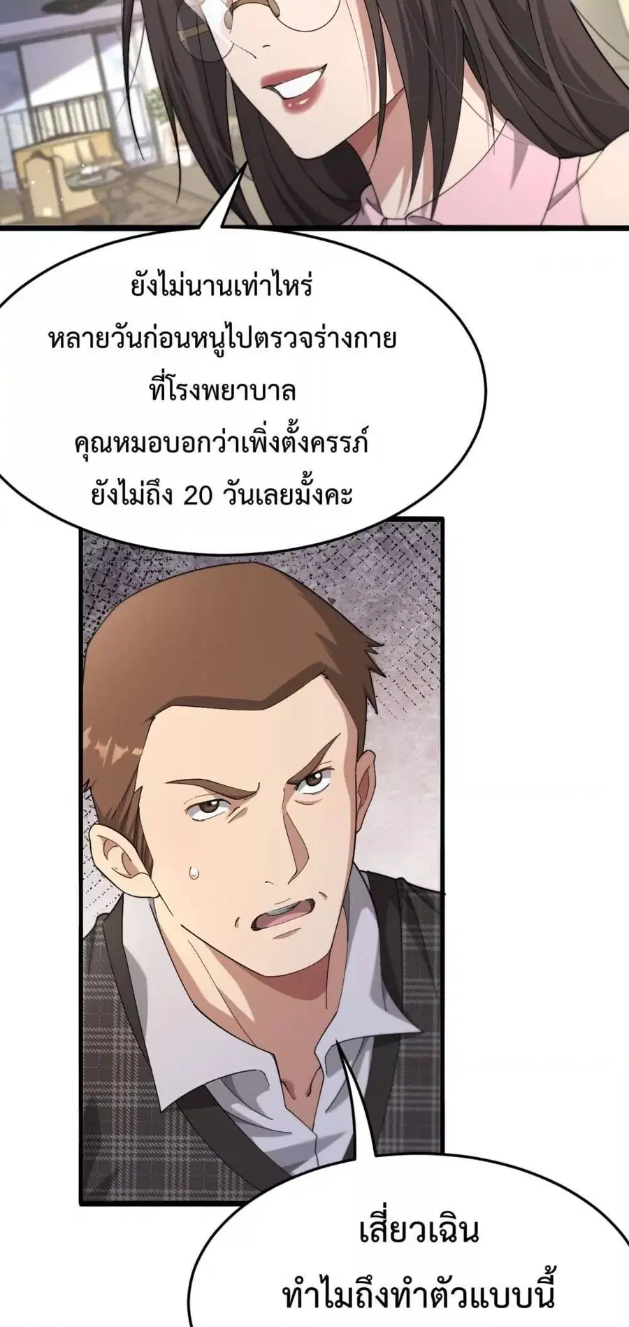หน้า 10 จาก 42