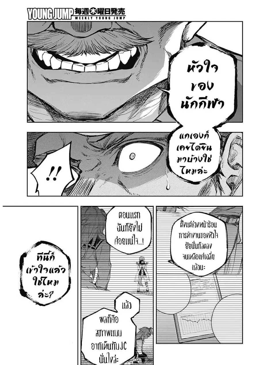 หน้า 8 จาก 19