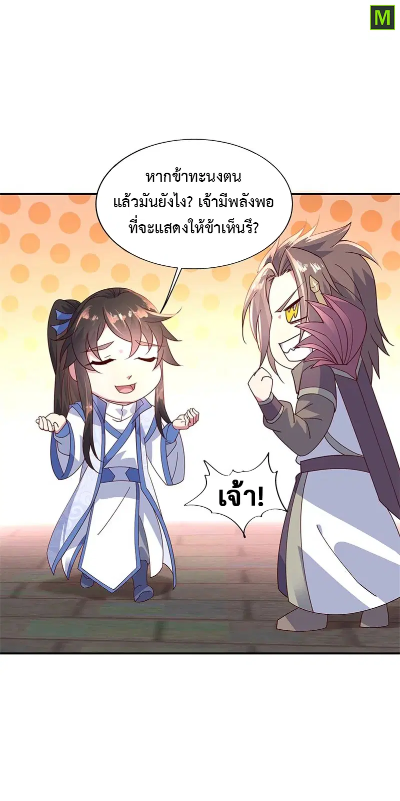 หน้า 15 จาก 24
