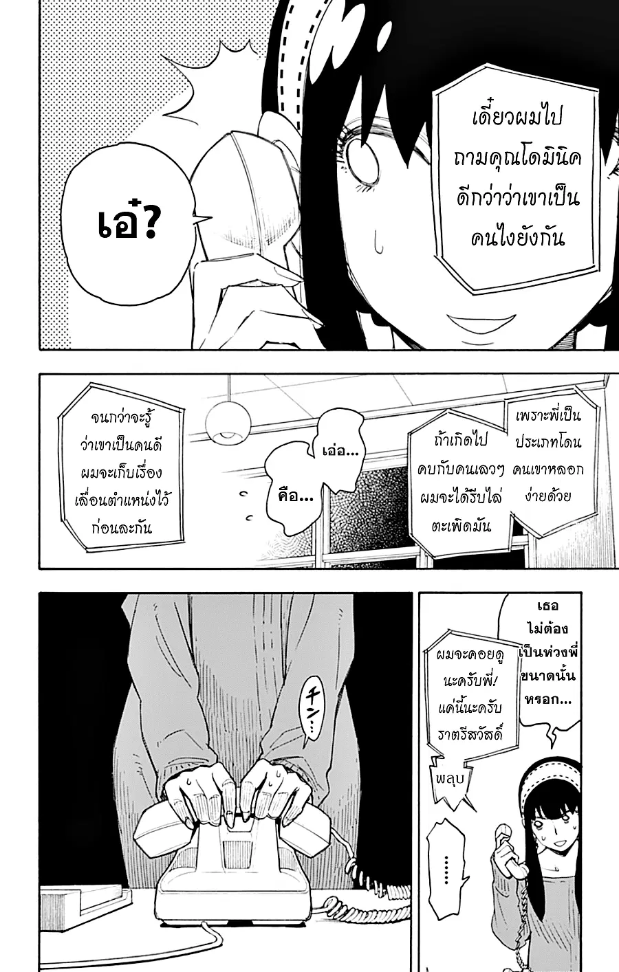 หน้า 11 จาก 57