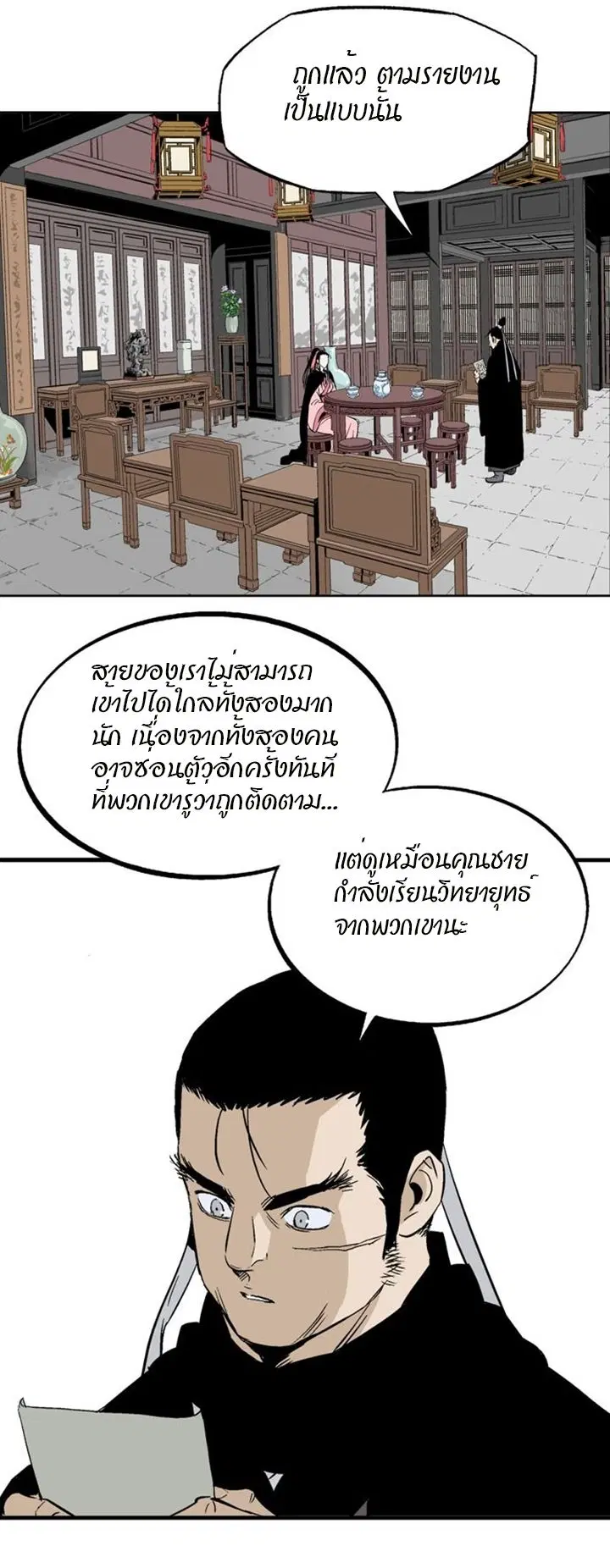 หน้า 11 จาก 48