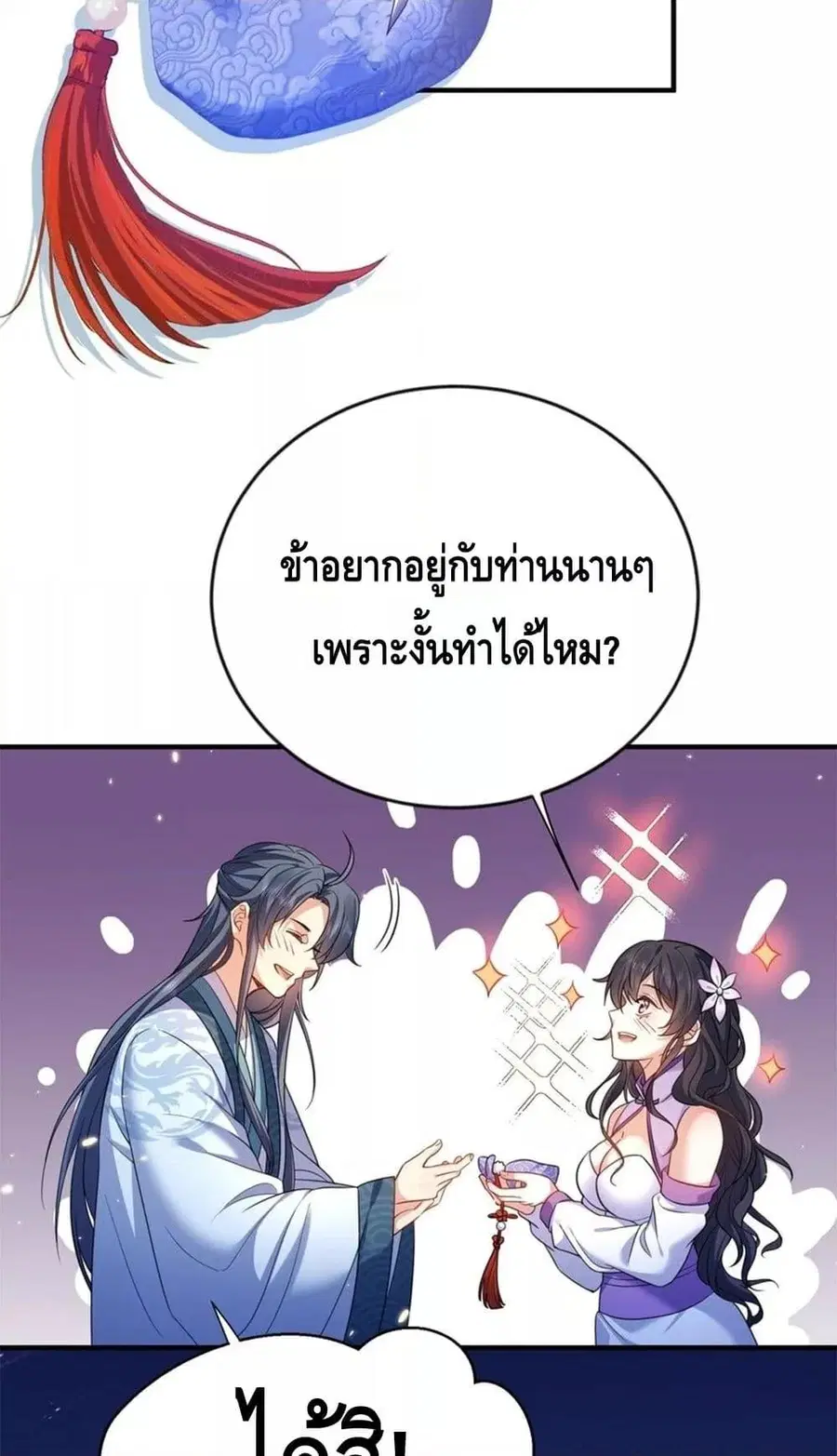 หน้า 15 จาก 42