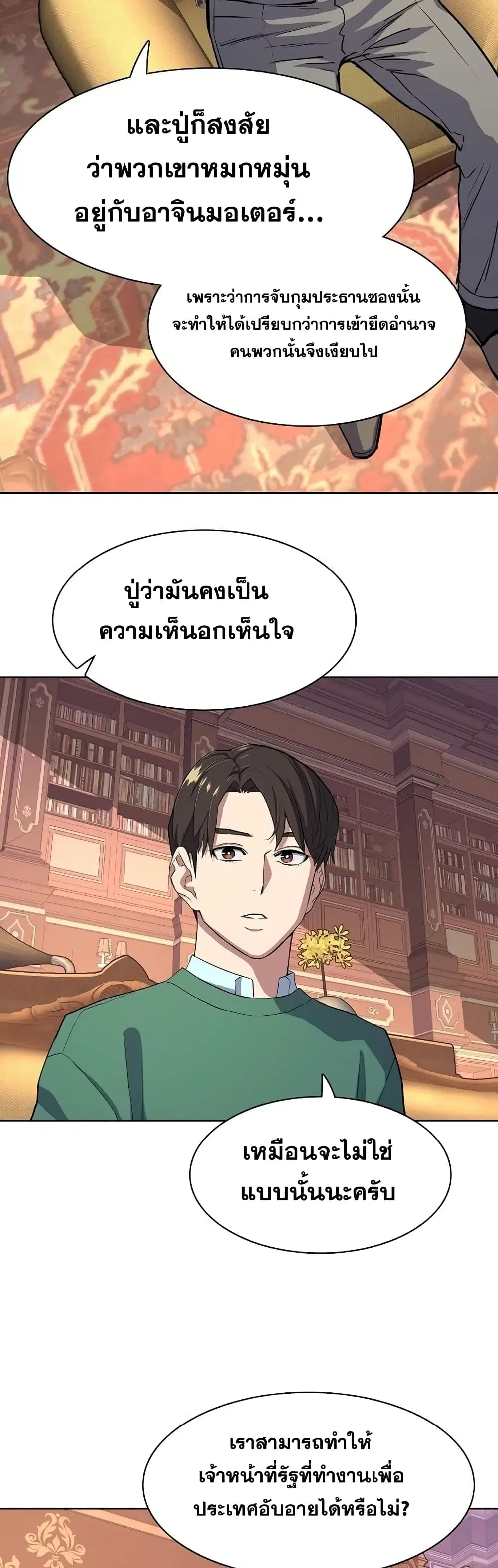 หน้า 34 จาก 62
