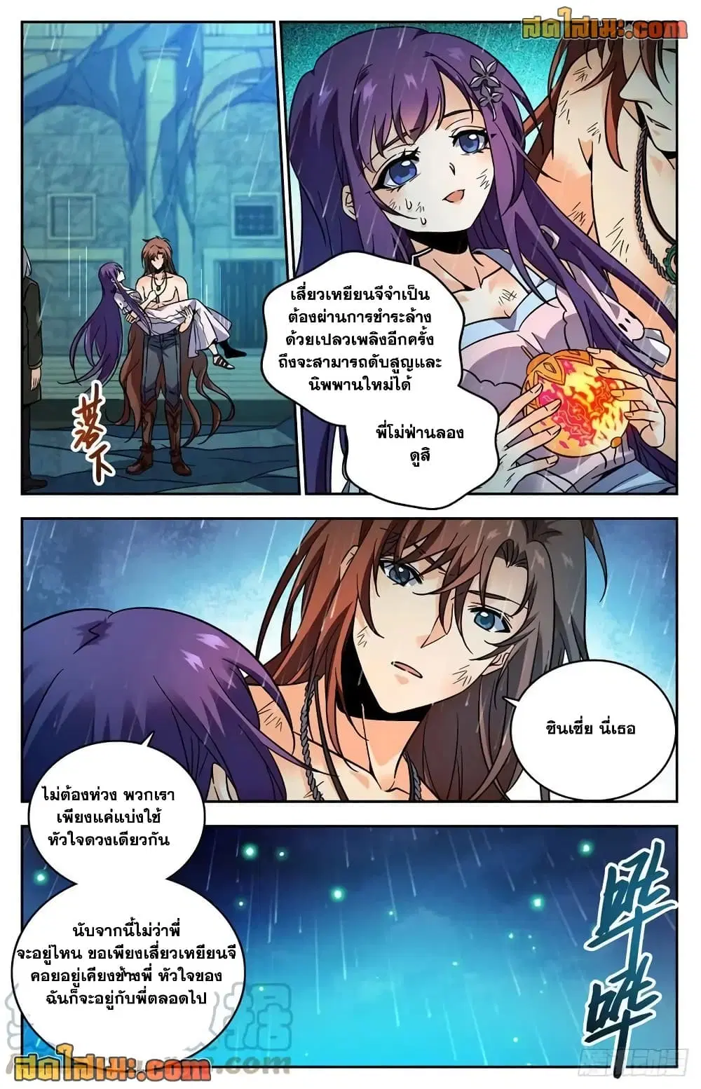 หน้า 3 จาก 14