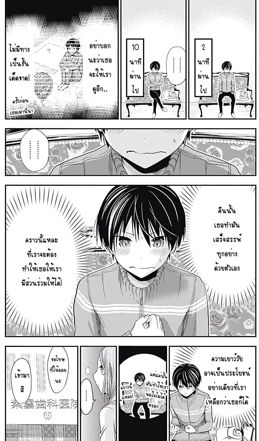 หน้า 3 จาก 9