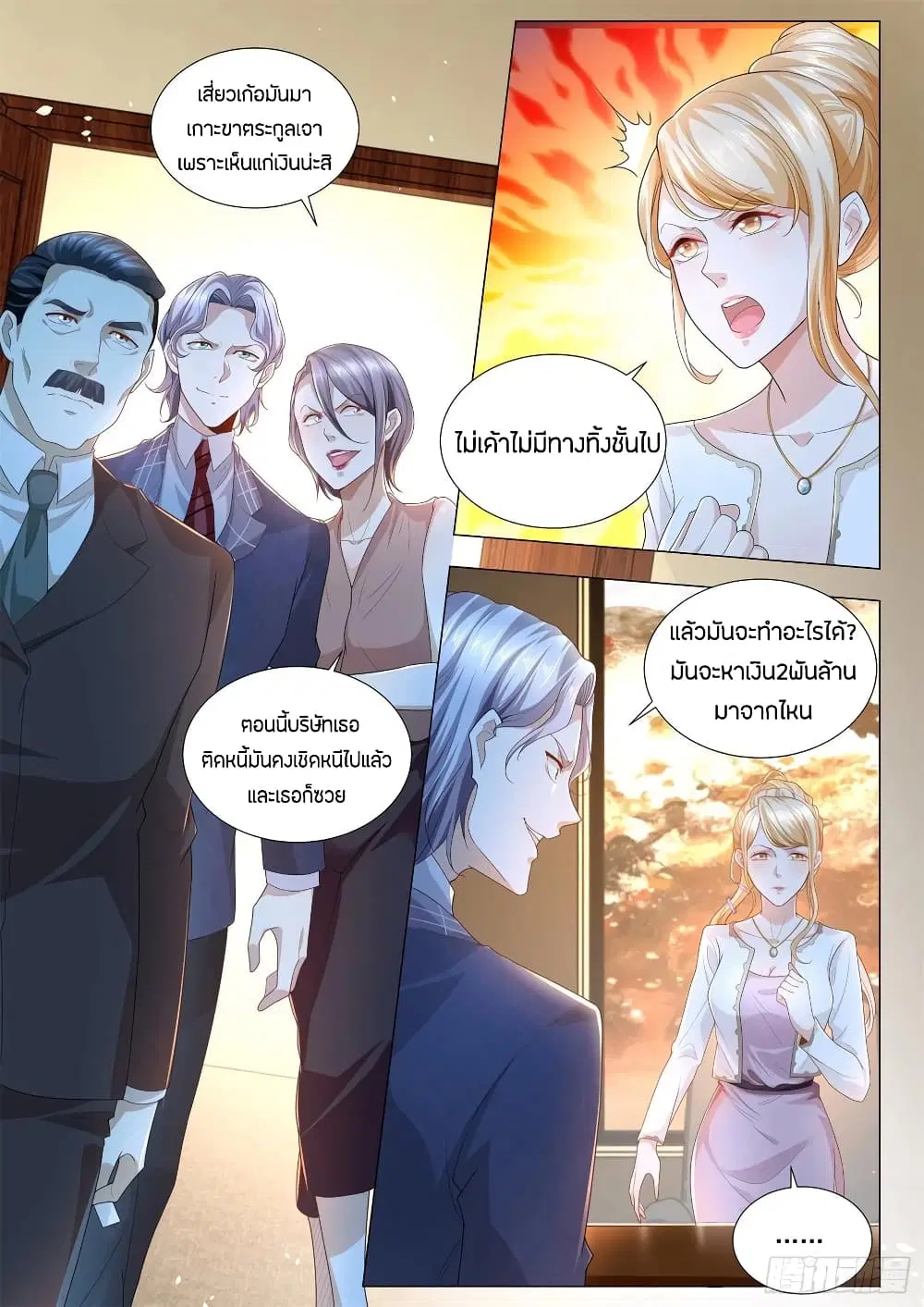 หน้า 4 จาก 14