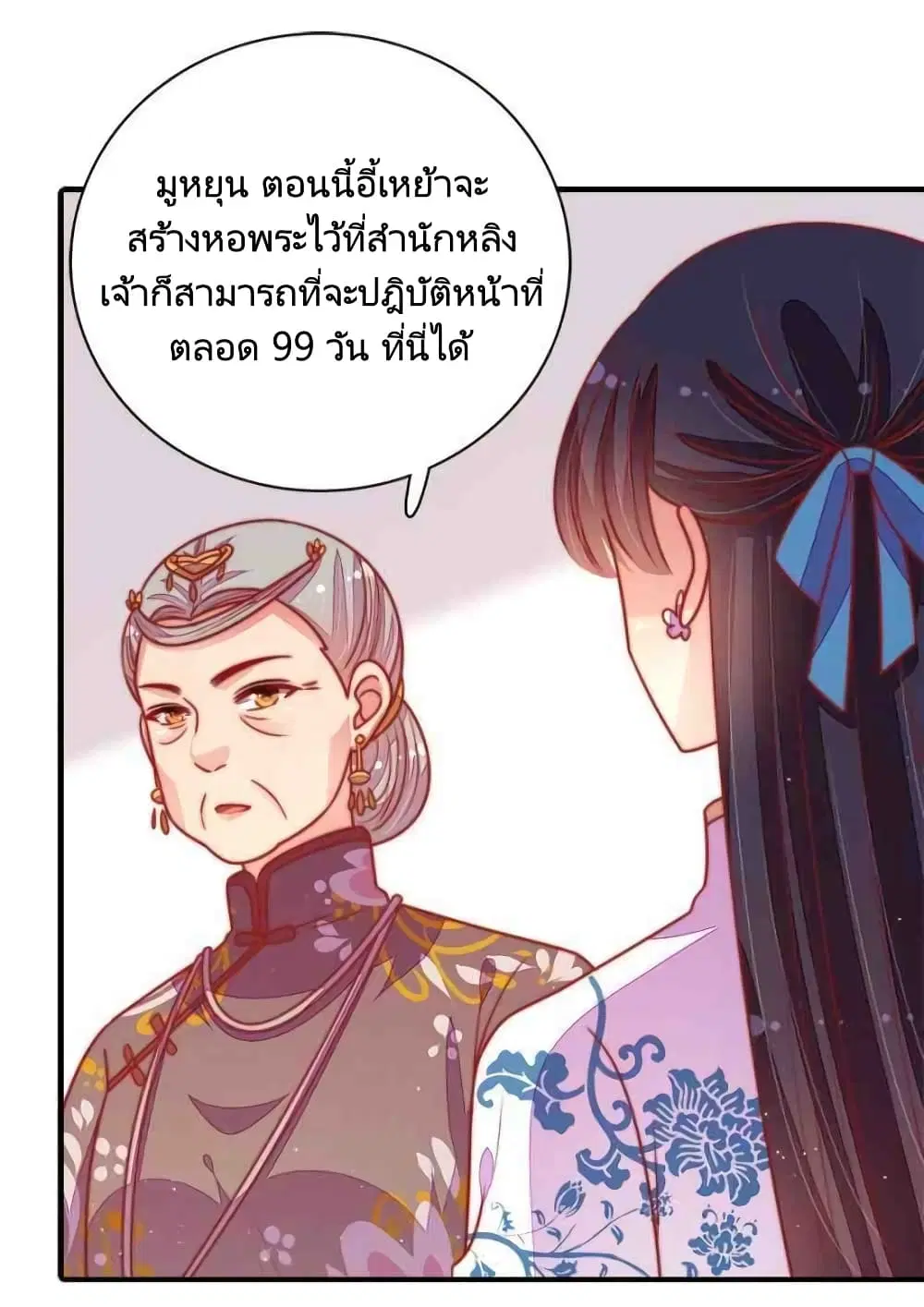 หน้า 17 จาก 30
