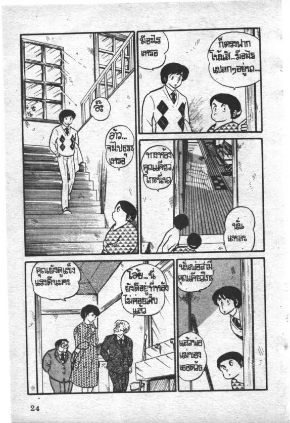 หน้า 2 จาก 20