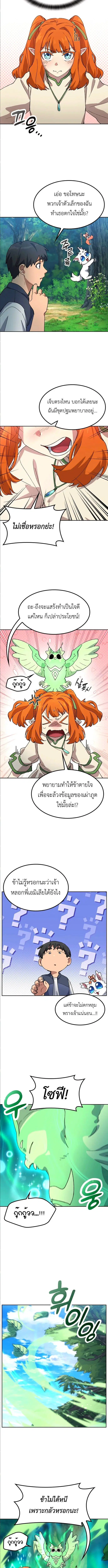หน้า 2 จาก 13