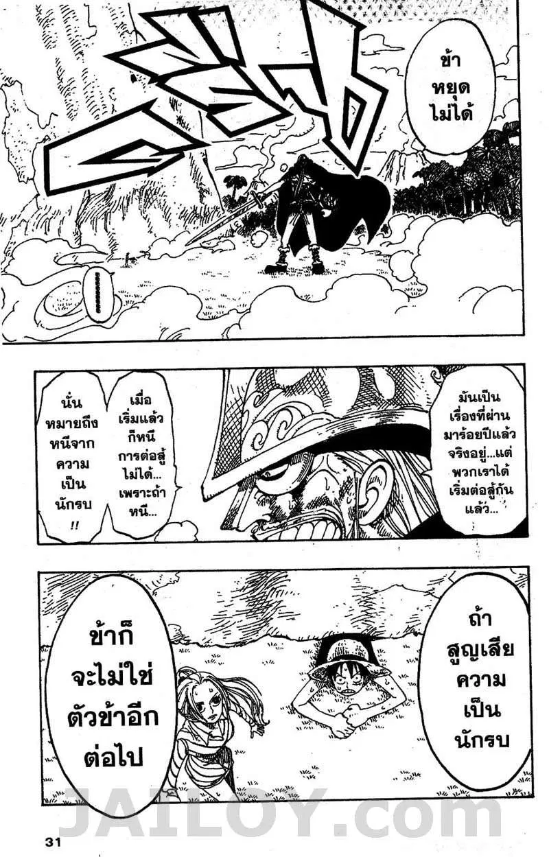 หน้า 5 จาก 20