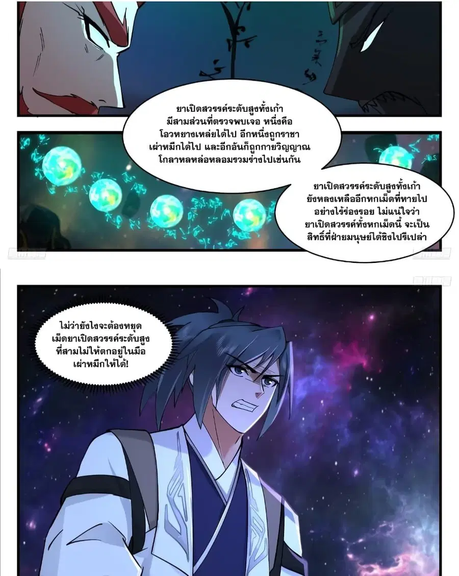 หน้า 13 จาก 17