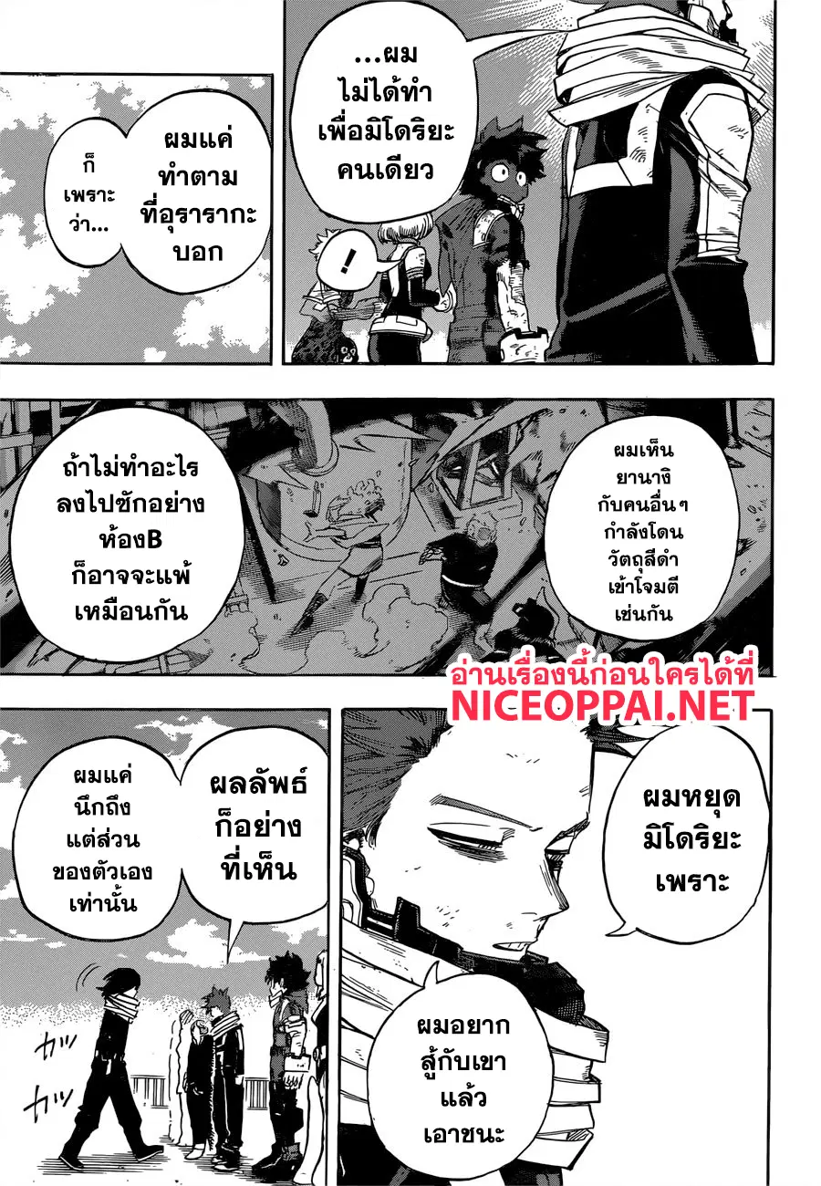 หน้า 9 จาก 14