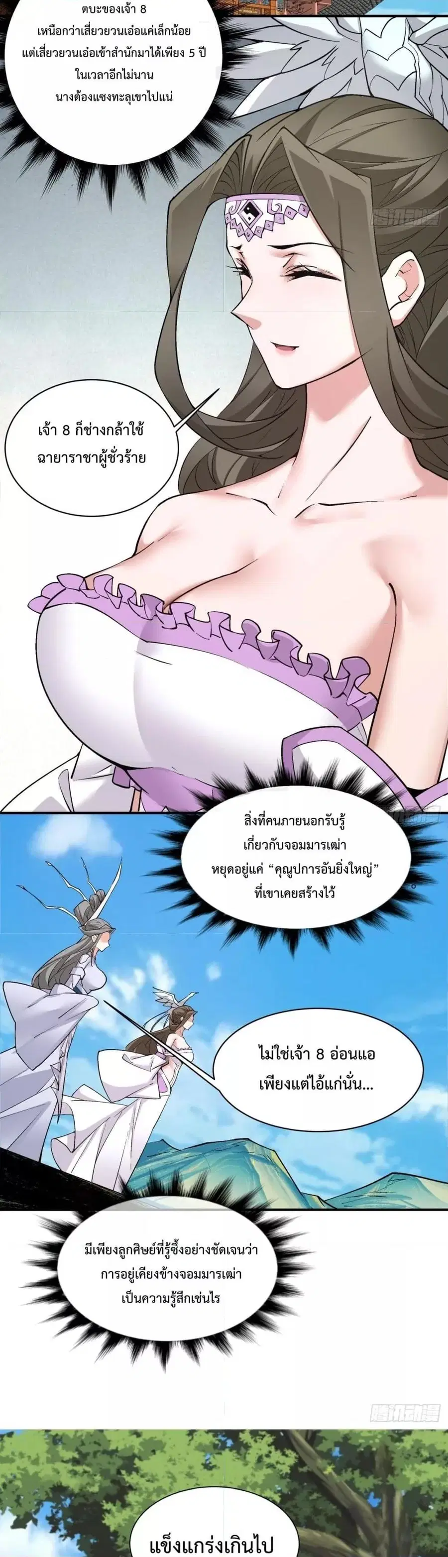 หน้า 3 จาก 22