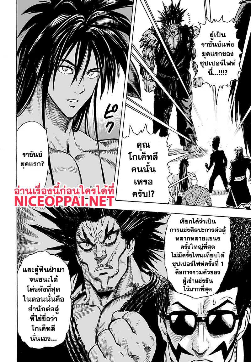 หน้า 8 จาก 26