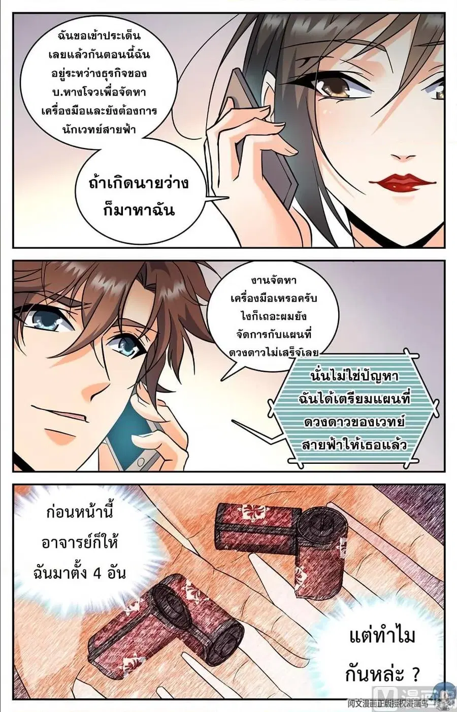 หน้า 9 จาก 13