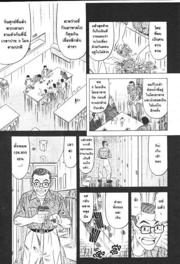 หน้า 9 จาก 31