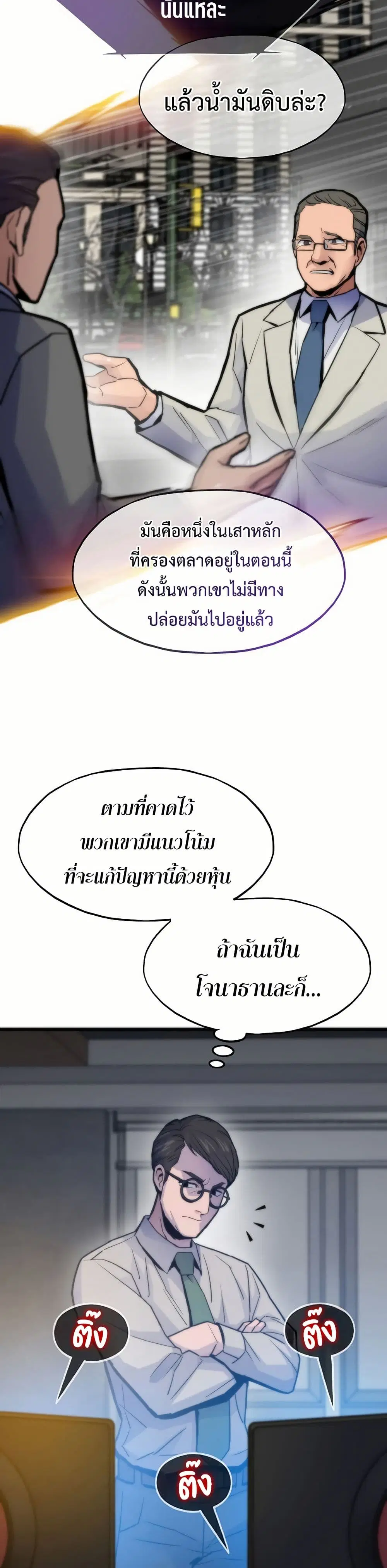 หน้า 15 จาก 50