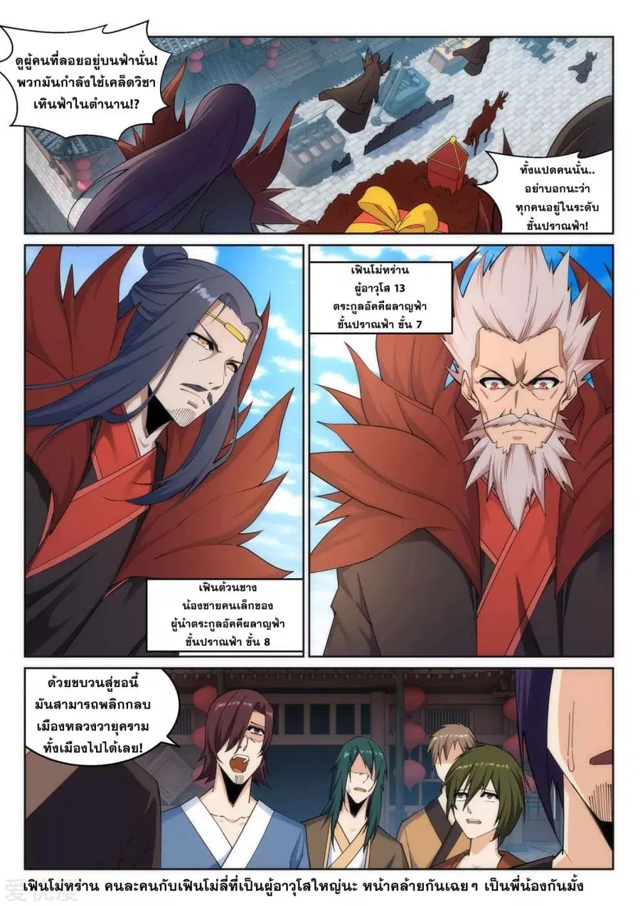 หน้า 3 จาก 13